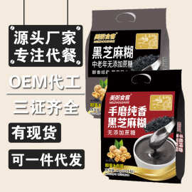 美粥食客1kg大袋黑芝麻糊手磨纯香无添加蔗糖芝麻糊诚邀品牌代理