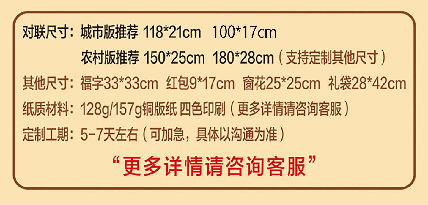 2026年对联详情页-新_05