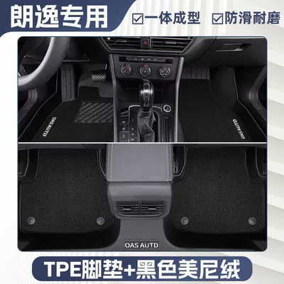 Plus Floor Mats Surrounded by | Ayaqaltılar (Kovriklər) - new-upgrade-23-24-lavida-new-model-elegant-black-tpe-double-layer-foot-pads-high-end-meni-velvet-blanket-surface