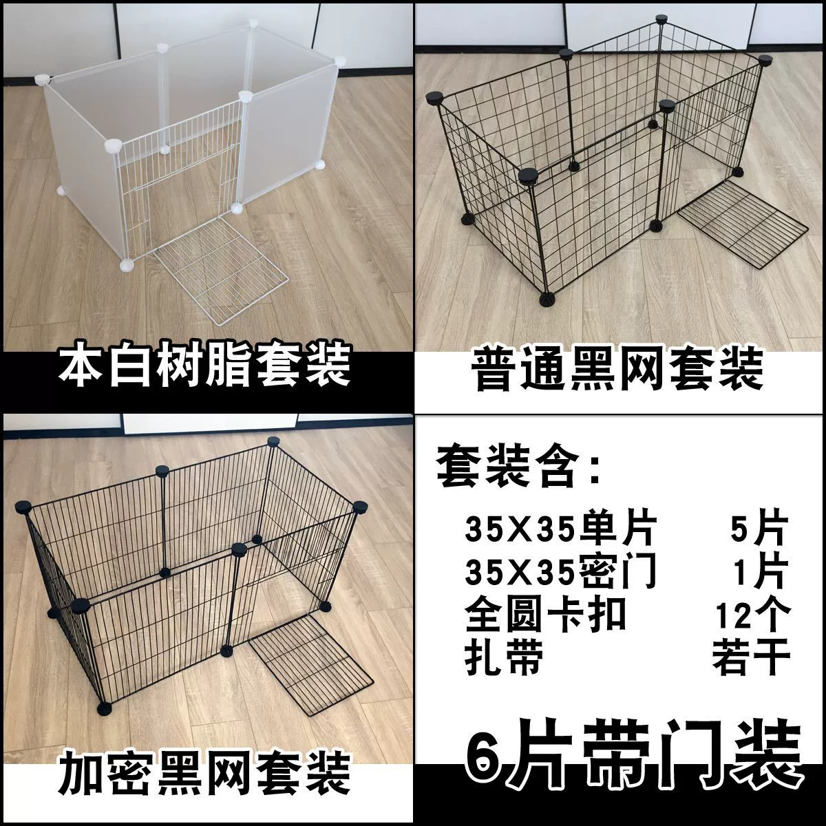 DIY магические кусочки и толстая железная сетка для домашних животных маленький домашний кролик Тедди собачий забор