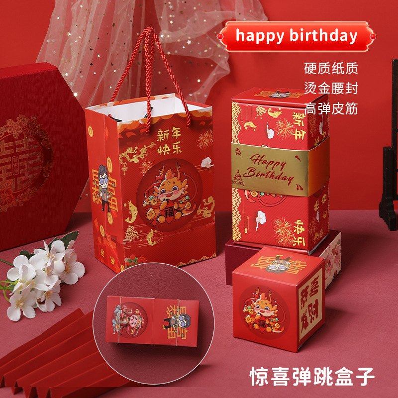 레드-생일 축하