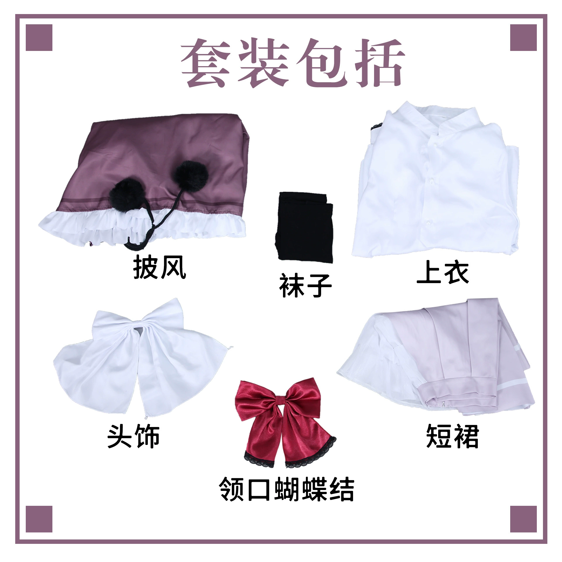 Косплей костюм для девушек с галереи гальгейм, Qianlian Wanhua Cong Yufeng Youyinli полный комплект косплей для женщин