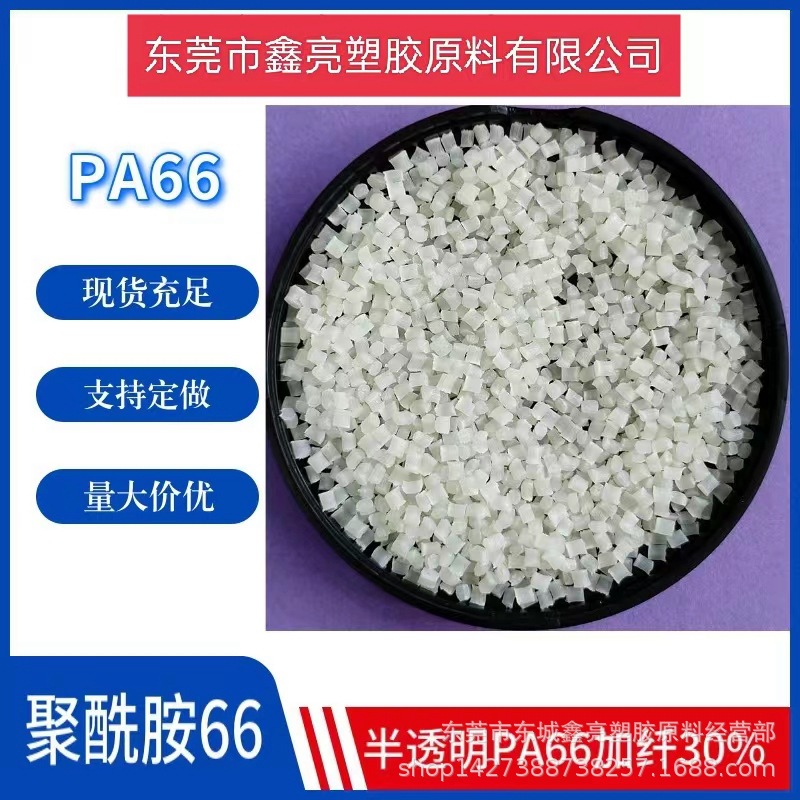 黑色防火PA66日本旭化成/FR370 阻燃级ul94v0 耐高温尼龙塑料原料