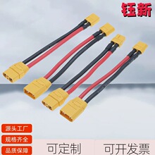 ��������16AWG�t�ڹ��z����ģ���^�� �o�˙C��늾� XT60���^��ĸ