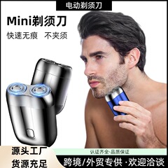 ダブルヘッドシェーバー旅行水洗い可能な電気メンズミニシェーバー家庭用ポータブルUSB充電スクレーパー