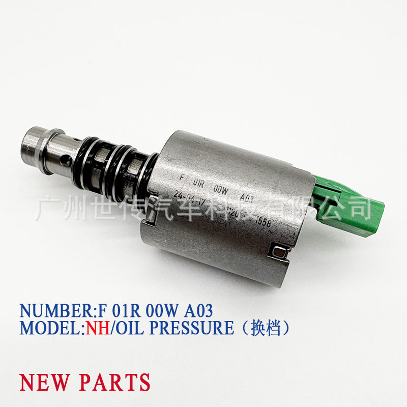 Suitable for Volkswagen Audi Skoda Byd 0Am Gearbox Flow Valve Shift Solenoid Valve Dq200 New Nh