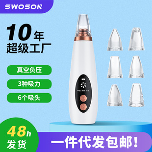 New Blackhead Suction Device, Acne Suction Pore Cleaning Device, Blackhead Cleansing Device, Household Rechargeable Blackhead Suction Device