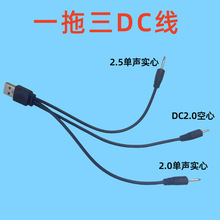 USBһ�����A�^����dc2.5�ʽ��늾�����������Ӱ�Ħ���Դ������