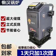 家用反烧懒汉锅炉煤柴两用农村取暖地暖水暖炉节能省煤节能煤环保