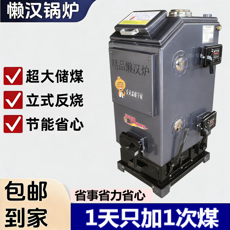 Household Reverse-Burning Lazy Stove for Coal and Wood, Dual-Use for Rural Heating, Floor Heating, Water Heating, Energy-Saving, Coal-Saving, Environmentally Friendly Household Reverse-Burning Lazy Stove for Coal and Wood, Dual-Use for Rural Heating, Floor Heating, Water Heating, Energy-Saving, Coal-Saving, Environmentally Friendly