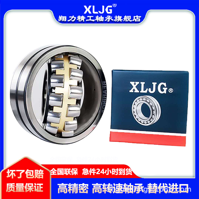 调心滚子轴承241202412224124241262412824130CA/W33机械轴承