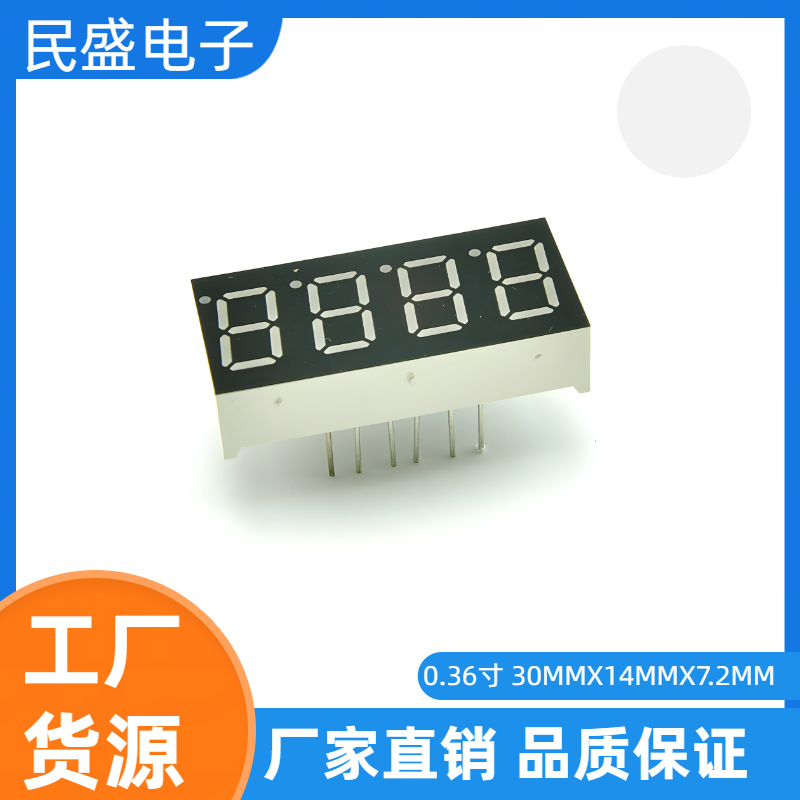 厂家直销 0.36英寸4四位led数码管 3461AW共阴BW共阳高亮白光