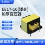 大功率定制系列高频变压器