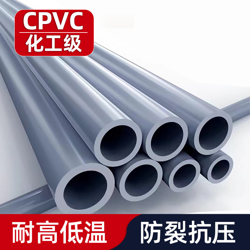 Tubería industrial de CPVC estándar nacional estándar americano tubería de suministro de agua tubería de drenaje PVC-C resistente a ácidos y álcali resistente a la corrosión resistente a altas temperaturas Sichuan image 4