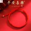 Woven red rope bracelet handmade, ethnic birthday charm for beloved, simple and elegant design, ethnic style, wholesale