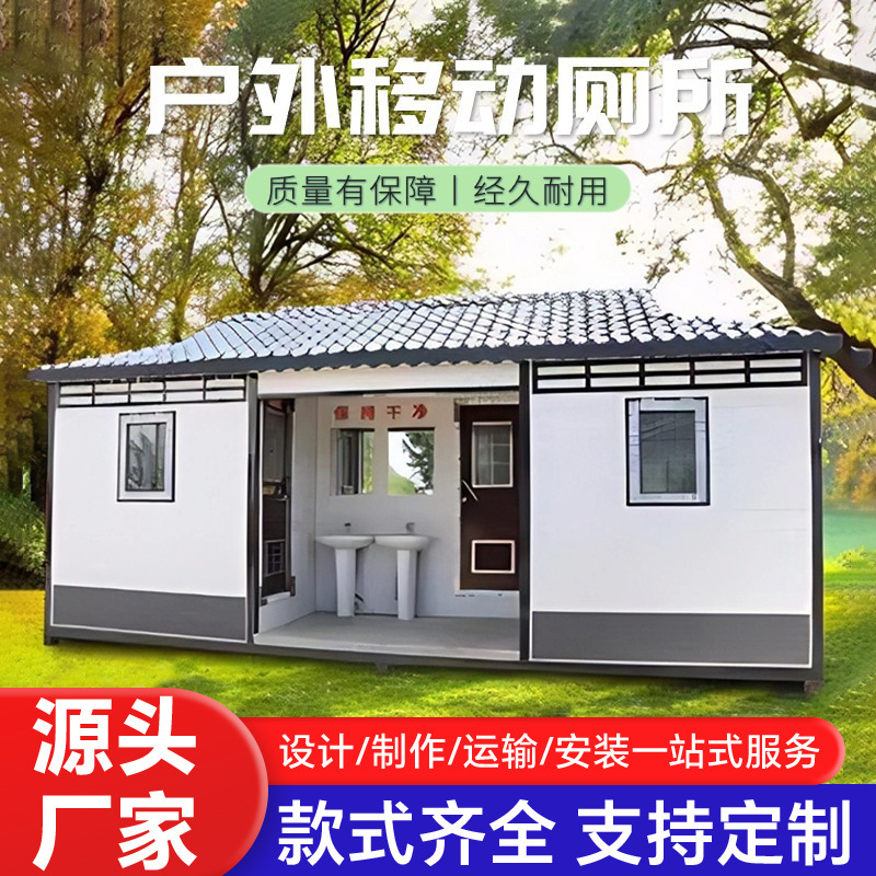 厂家移动厕所沐浴房户外环保公厕竹木墙金属三蹲位移动公共卫生间