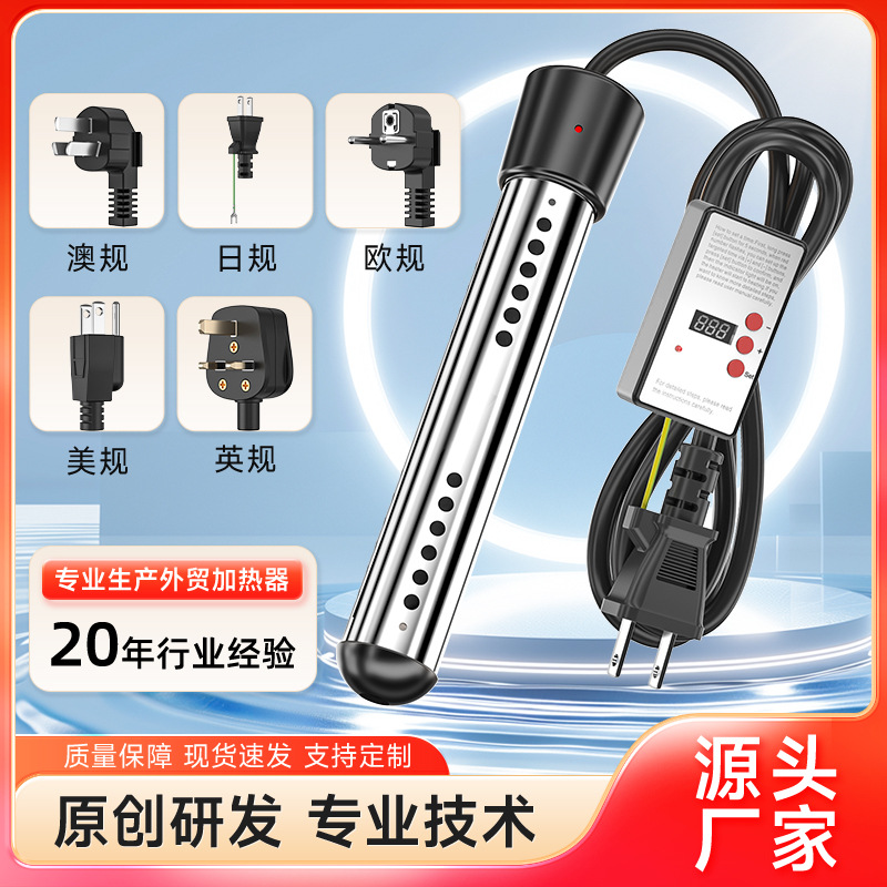 【日规圆形护套款】110v热得快浸入式烧水棒（国内不适用勿拍）|ms