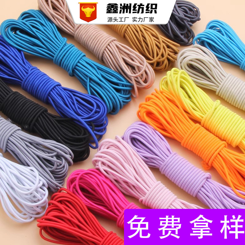 2.5mm彩色弹力圆绳收裤脚高弹力耐用橡皮筋箱包牛筋帽子调节扣绳