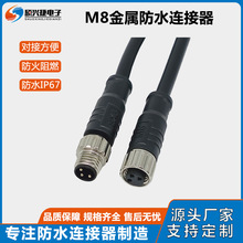 M8汽车传感器防水连接器互感器医疗柜美容仪防水插头机器人防水线
