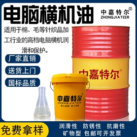 切削油切削液;液压油;工业润滑脂