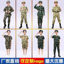 儿童迷彩服男女童套装学生幼儿园演出服军训户外夏令营特种兵服装