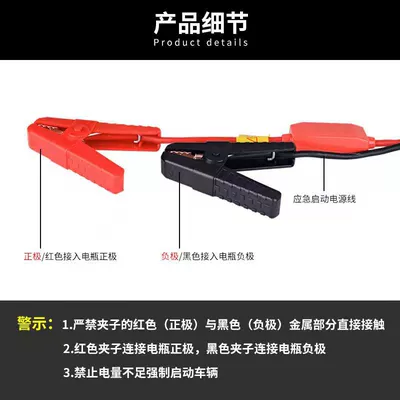 Emergency Power Smart, Qìchē Power supply, ignition system accessories