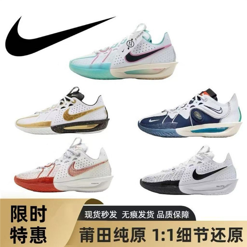 Putian Pure Original Gtcut3 Basketball Shoes Gt3 Anti-Slip, Shock-Absorbing, Practical, Breathable and Wear-Resistant Men's and Women's Sports Shoes