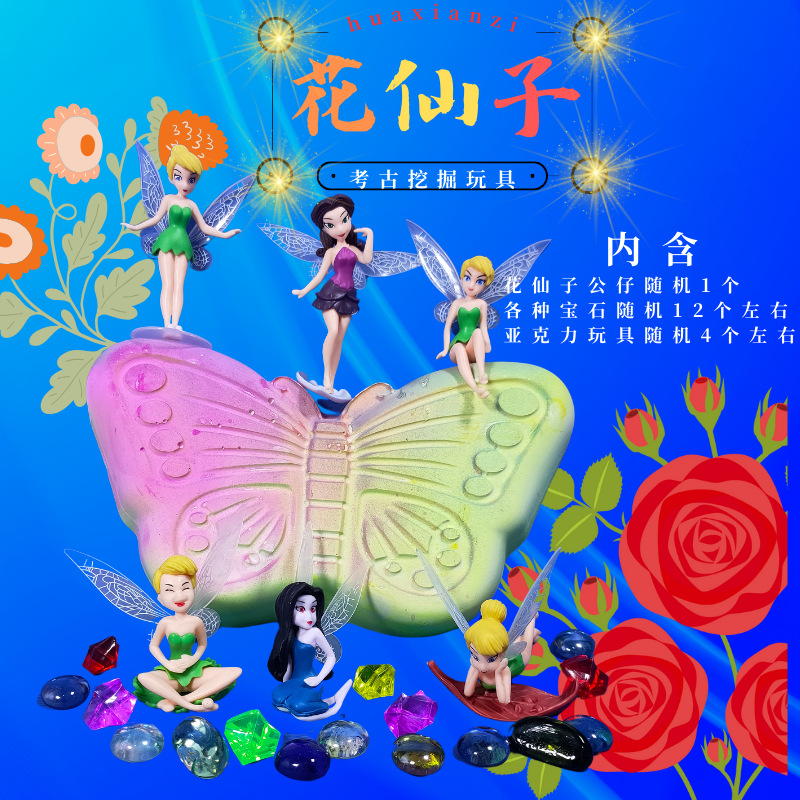 꽃 요정 파는 도구