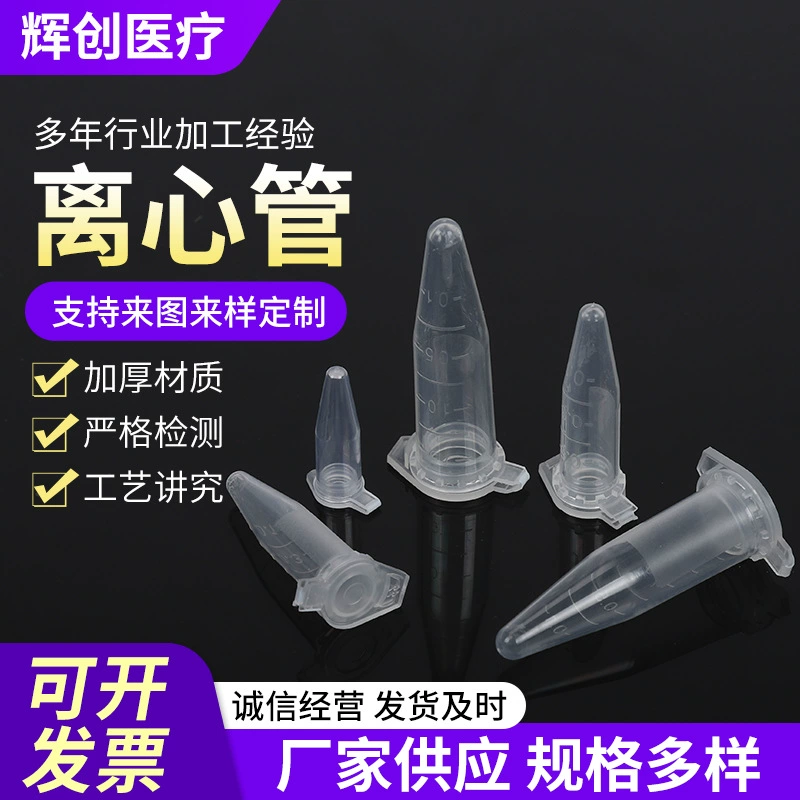 1,5 мл даже крышка центрифужная трубка круглая Нижняя заостренная Нижняя трубка со шкалой круглое дно даже крышка пластиковая центрифуга 2 мл 5 мл 10 мл
