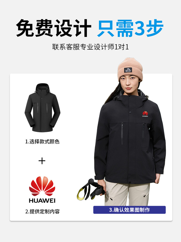 冲锋衣定制羽绒服三合一男女款冬季外套2025新款防风暴雨级登山服|undefined