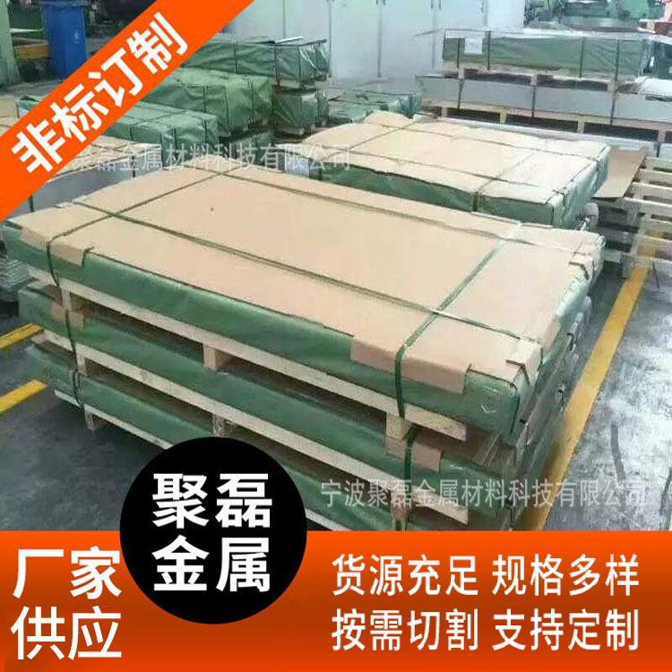 供应不锈钢板 316L 不锈钢板各种材质不锈钢板材厂家现货供应