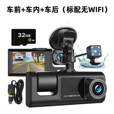 Driving recorder 1080P Car Front and Interior - front-car-car-rear-car-standard-configuration-without-wifi-32g-card