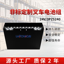 �{����ƽ����늄Ӳ�܇���\܇�����ƿ24V240AH 3PZS�U����늳ؽM