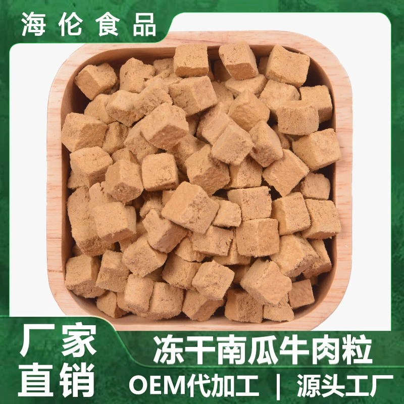 Льготные Оптовые сублимированные закуски овощи для домашних животных Тыква говядина 500 г пищевая добавка для кошек и собак