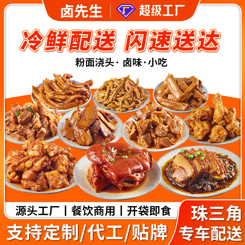 粉面浇头料理包批发卤味汁小吃预制菜外卖商用速食半成品快餐菜包