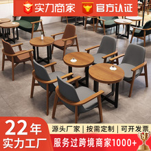 星巴克咖啡店桌椅餐饮店甜品奶茶店休息区洽谈休闲书吧实木沙发椅