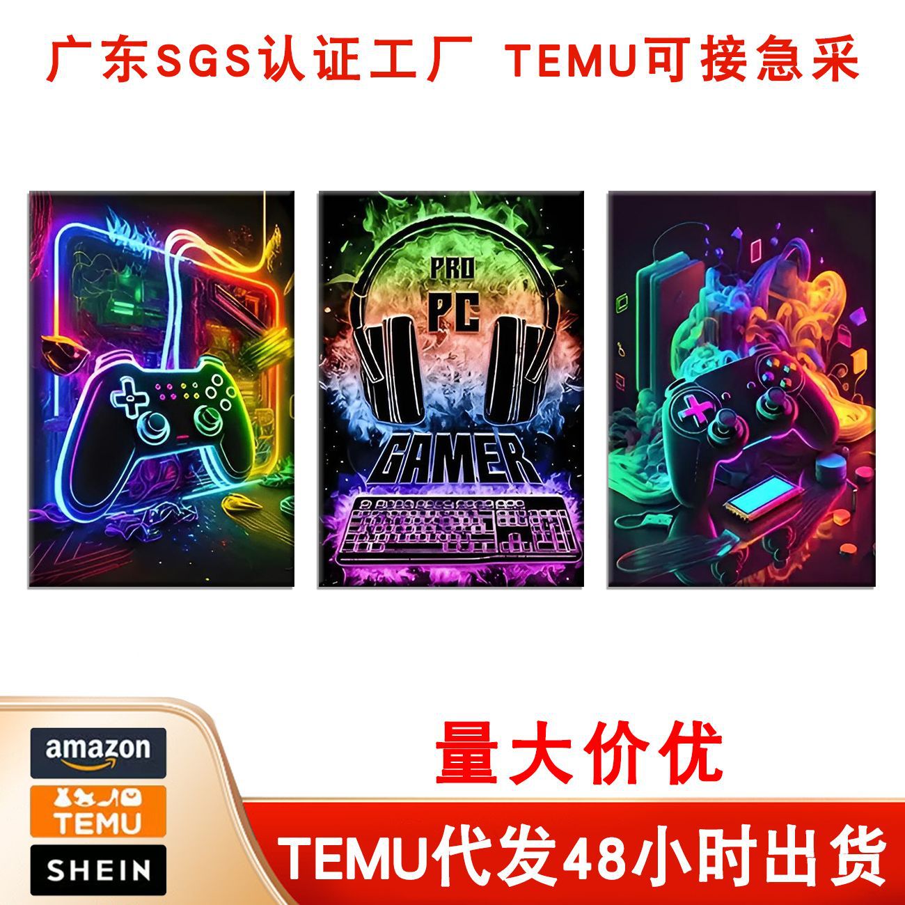 Cross-Border Cool Neon Game Solid Wood Hanging Painting Keyboard Inkjet Canvas Poster Study Bedroom Frameless Decorative Painting
