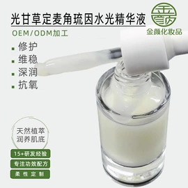 复方精油;液态精华;面霜