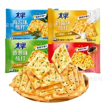 亿滋太平梳打饼干100g奶盐苏打饼干批发梳打饼干咸的整箱