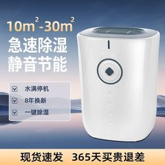 除湿机家用小型静音宿舍卧室抽湿机地下室除潮防潮干燥去湿吸神器