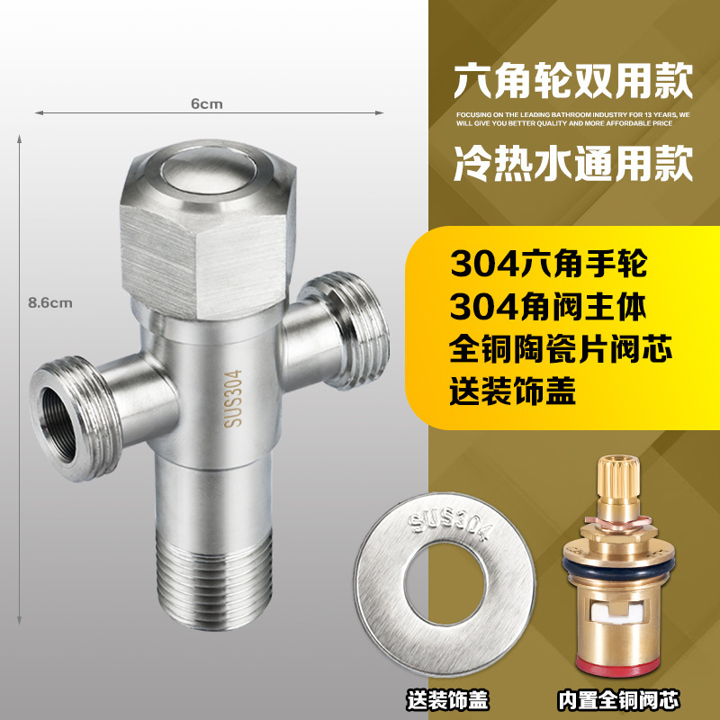 全銅体三角弁冷熱二重出水4分304ステンレス三方一進二出一分二便器角弁|undefined