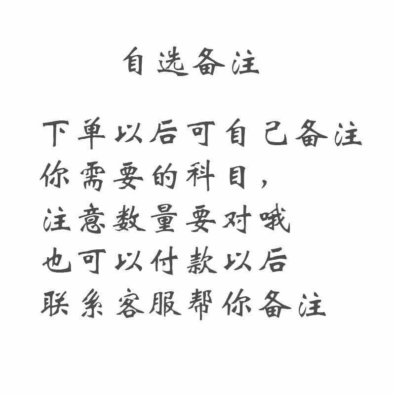 Opciones de comentario 3 paquetes ☆