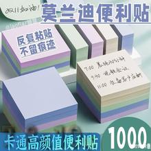 便利贴学生用便签纸小本子可爱便条标签贴可粘小条高颜值卡通少女