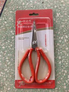 Long stainless steel scissors 101#