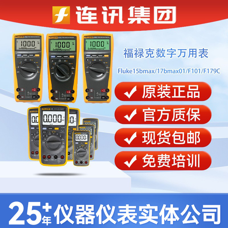 Fluke Digital Multimeter Fluke15bmax/17bmax01/F101/F179C High Precision Universal Meter