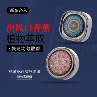 Bohemian New Air Conditioner Air Outlet Car Aromatherapy Fragrance Ornaments Car Odor Removal Car Ornaments Decoration