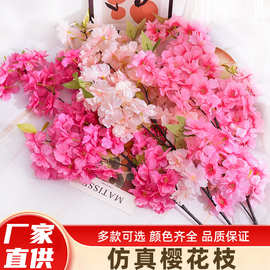 仿真樱花枝塑料假花藤条批发工程造景加密樱花树人造吊顶绢花婚庆