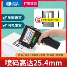 大字体喷码机手持打码机纸箱价格批号logo生产日期手动喷码机