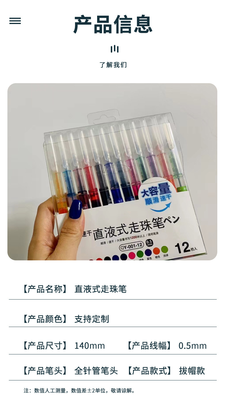 文具定制详情_09 (2)