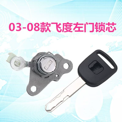 Suitable for 03-08 Honda Fit left door lock cylinder driving door lock cylinder car central control door lock cylinder assembly (Car lock) - 03-08-fit-left-door-lock-cylinder